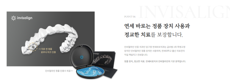 투명한 치아교정장치 인비절라인 종류 알아보기 관련 이미지 3