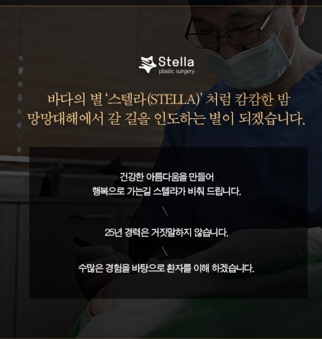 목동 성형 스텔라 #안면거상 재수술 잘하는병원 #안면거상 절개흉터 제거 관련 이미지 11
