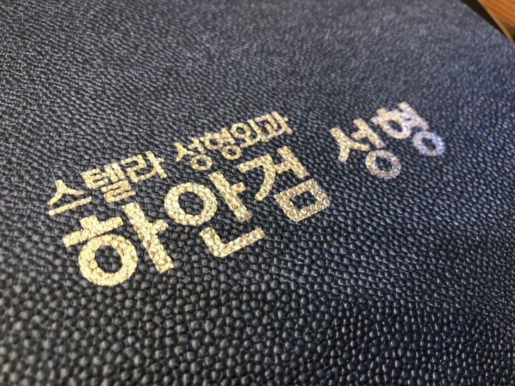 하안검 책자제작, 목동 성형외과 스텔라의원 관련 이미지 2