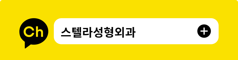목동 성형외과/오목교 스텔라의원 50대 하안검 수술 회복기간?<리얼사진있습니다!> 관련 이미지 7