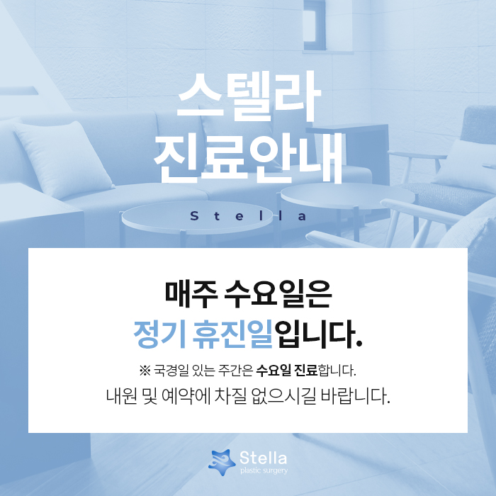 9월의 시작은 스텔라와 함께 리쥬란 하세요! 관련 이미지 10