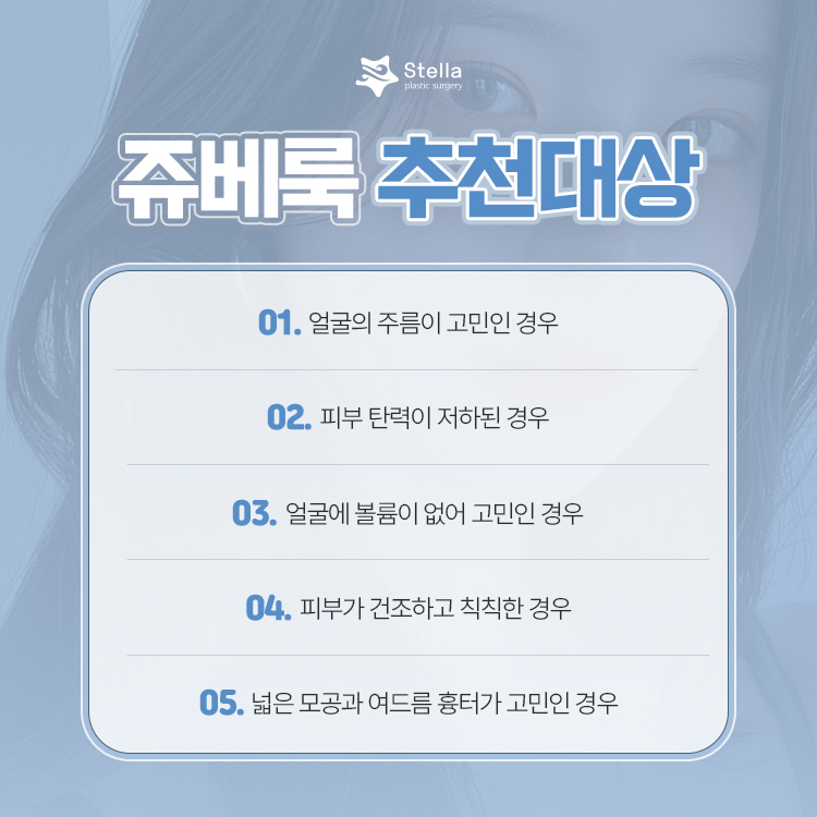 목동 스텔라 직원이 직접 받아본 콜라겐쥬베룩~&hearts; 관련 이미지 3