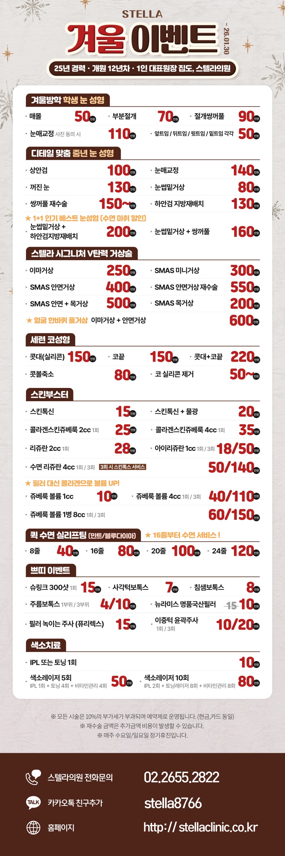 목동/오목교/영등포 성형외과 스텔라의 미리 메리 크리스마스~ 송년회! 관련 이미지 11