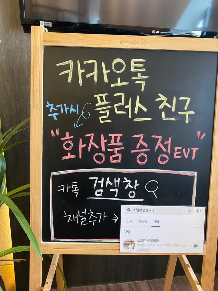 ★스텔라 카카오톡 플친 추가 이벤트★ 관련 이미지 1