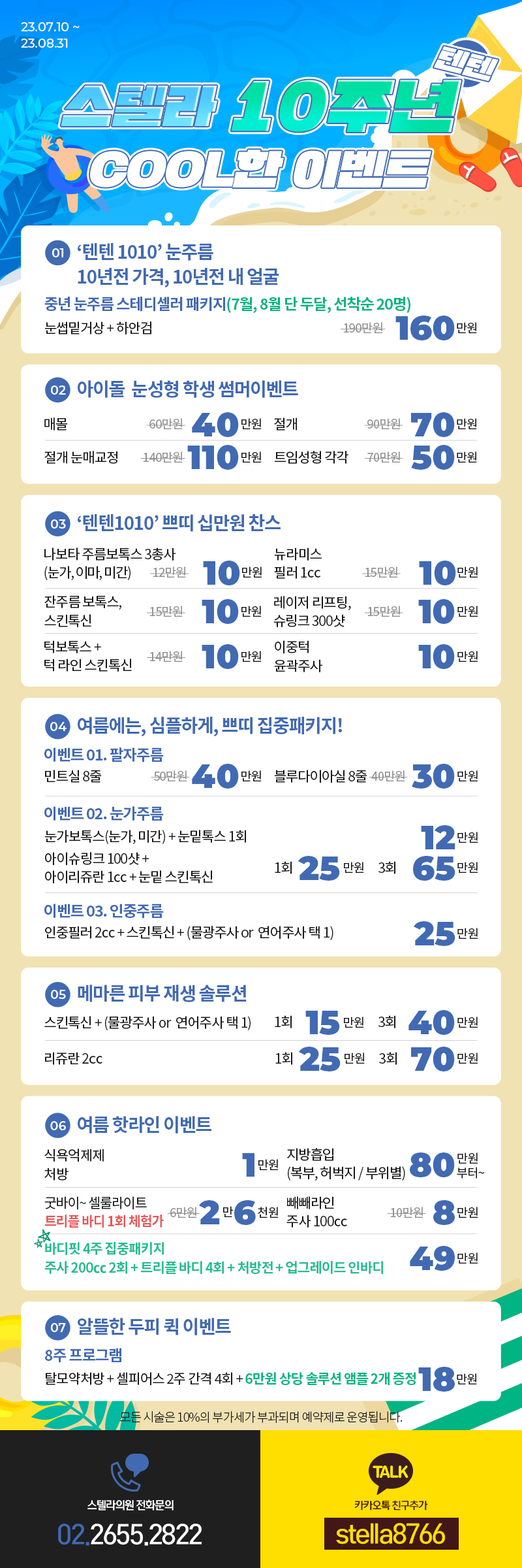 목동 성형외과 스텔라 팔자주름시술  만족도 높은이유? 관련 이미지 6