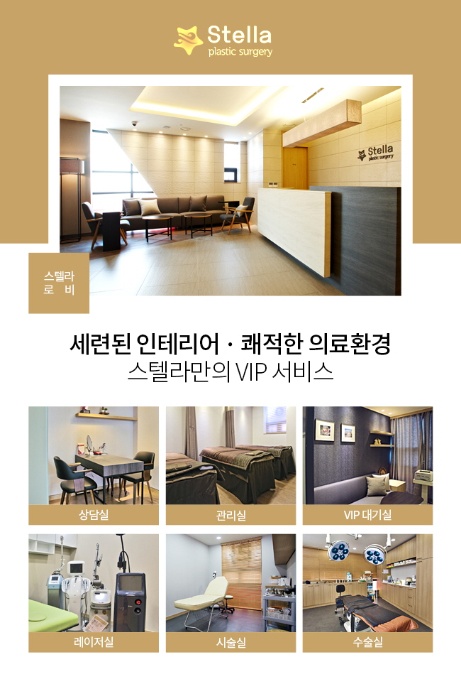 눈 수술 후, 빠른회복을 위한 방법은 ??  스텔라가 알려드릴게요!  (오목교 스텔라성형외과) 관련 이미지 20