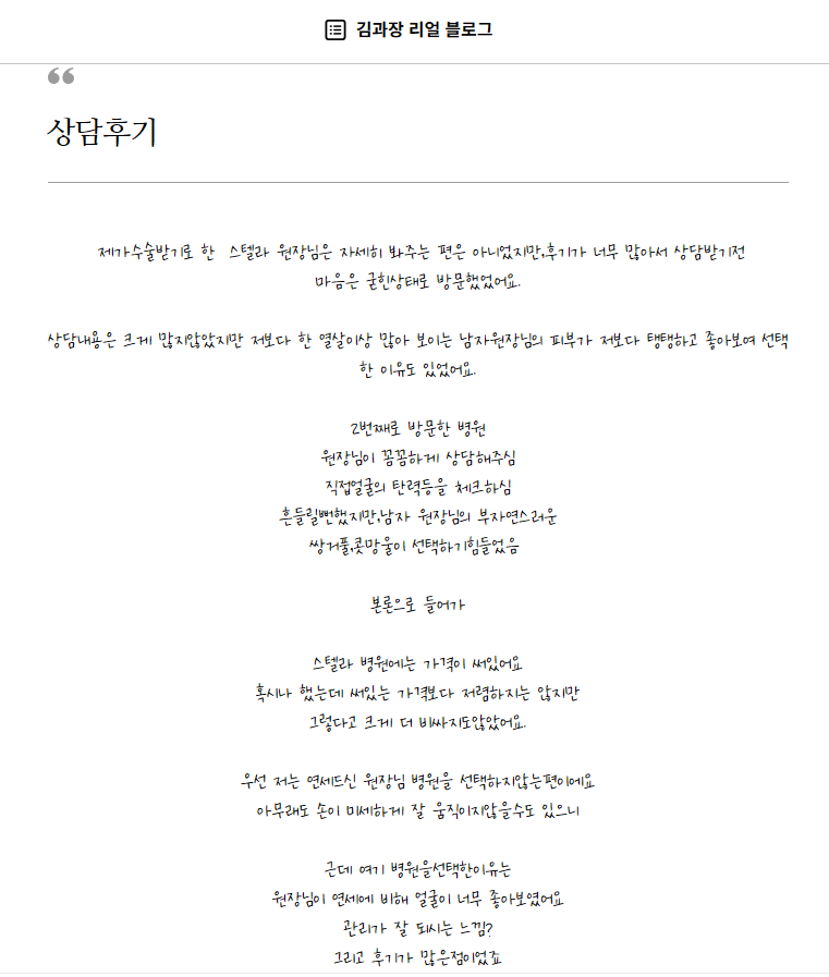목동/오목교/영등포 성형외과 스텔라의원 고객님의 리얼 후기👍 관련 이미지 3