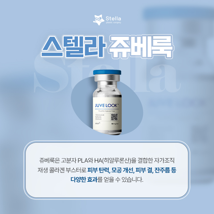 목동 스텔라 직원이 직접 받아본 콜라겐쥬베룩~&hearts; 관련 이미지 2