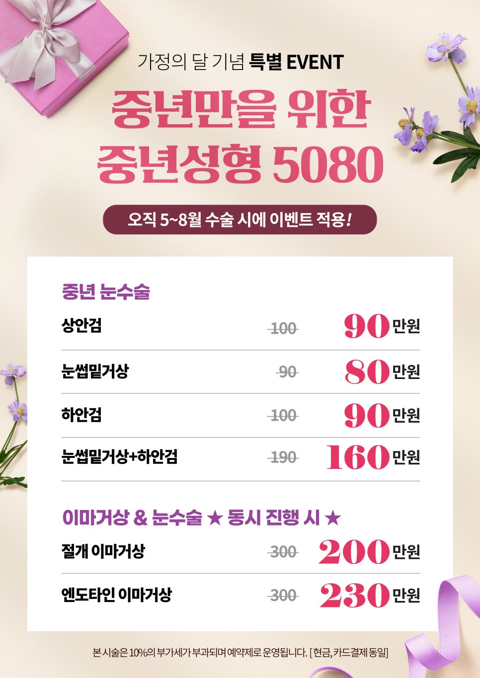 화곡동 성형 까치산 하안검 /하안검지방재배치 잘하는곳 (경험 많은 오목교 스텔라의원) 관련 이미지 6