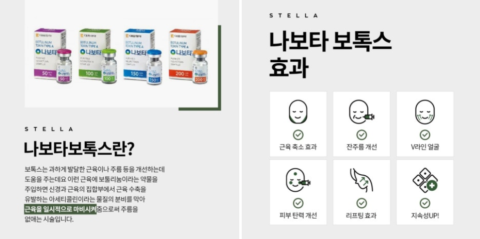 목동/여의도/ 스텔라 직원이 추천하는 ☞ 여름 시술 (1) 겨드랑이 다한증 보톡스 관련 이미지 2