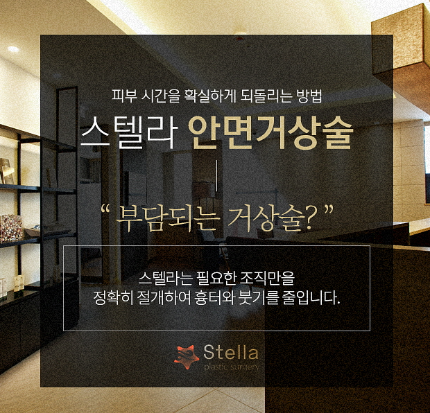 흔한 중년아빠의 안면거상 수술경과? 안면거상 많이하는 병원 관련 이미지 7