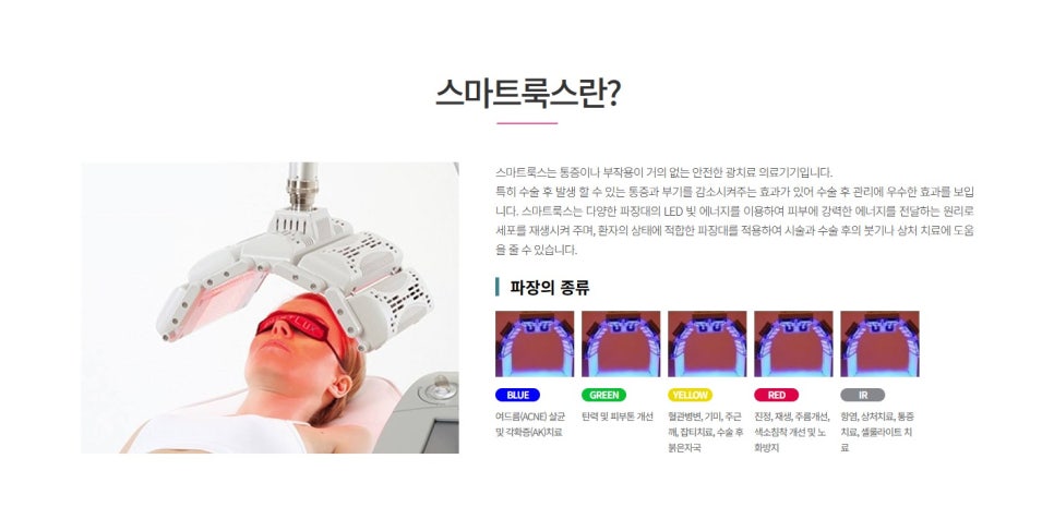 수술 후, 생기는 붓기와 멍 빨리 빼는 법! 관련 이미지 8