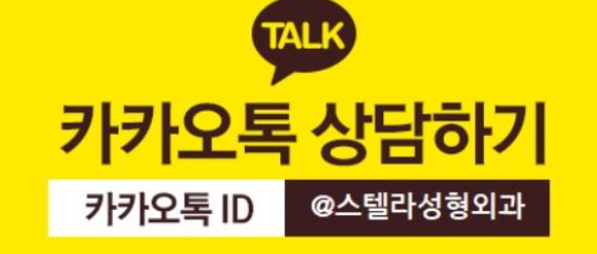 목동성형외과[오목교] 회복빠른 코 실리콘제거 코염증 코보형물 제거 관련 이미지 6