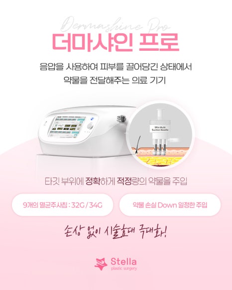 ★Difference Between Rejuran and Rejuran HB Plus at Stella Clinic in Mokdong/Yeongdeungpo/Omokgyo and Sleep Anesthesia Event image 7