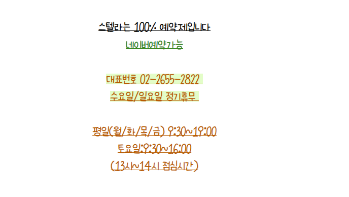 화곡동 /까치산/ 목동성형외과 (스텔라의원) 3월까지 안면거상 재수술 이벤트 비용 ? 주목! 관련 이미지 7