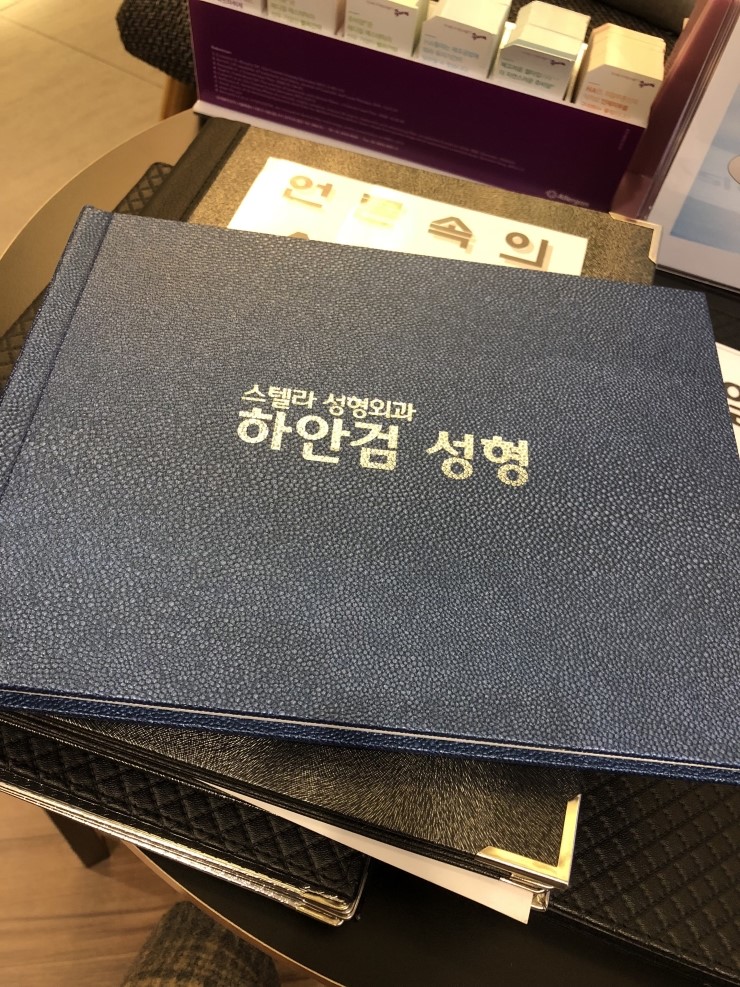 하안검 책자제작, 목동 성형외과 스텔라의원 관련 이미지 1
