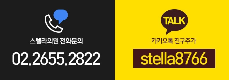 ★Difference Between Rejuran and Rejuran HB Plus at Stella Clinic in Mokdong/Yeongdeungpo/Omokgyo and Sleep Anesthesia Event image 10