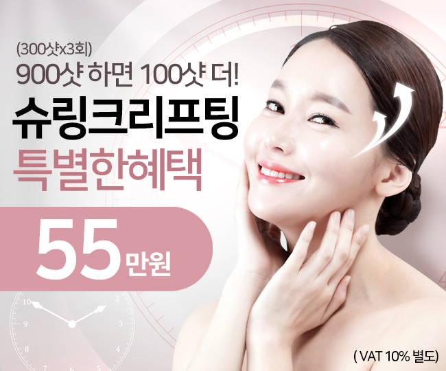 목동 슈링크 최저가에 도전합니다. 관련 이미지 1