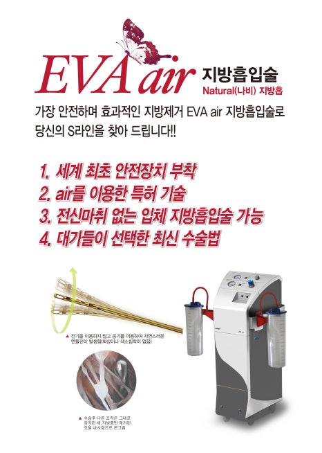지방흡입하러 강남까지? 안전하게 대용량 흡입 + 빠른회복 ! ★ 수입장비 관련 이미지 2