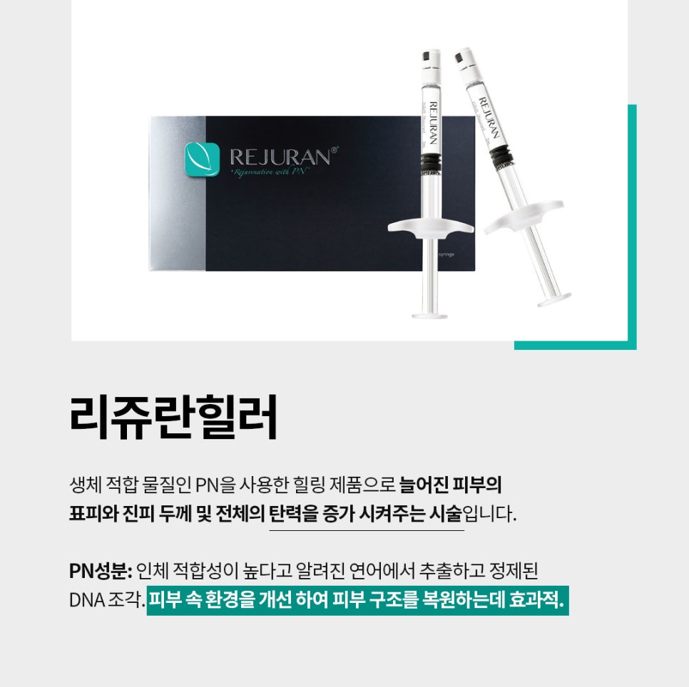 목동 (오목교) 입소문 난 리쥬란주사 회복기간? 관련 이미지 3