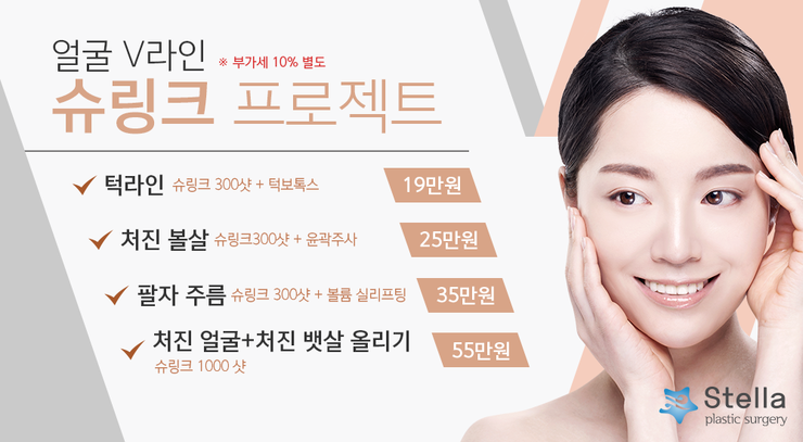 목동 슈링크 최저가에 도전합니다. 관련 이미지 2
