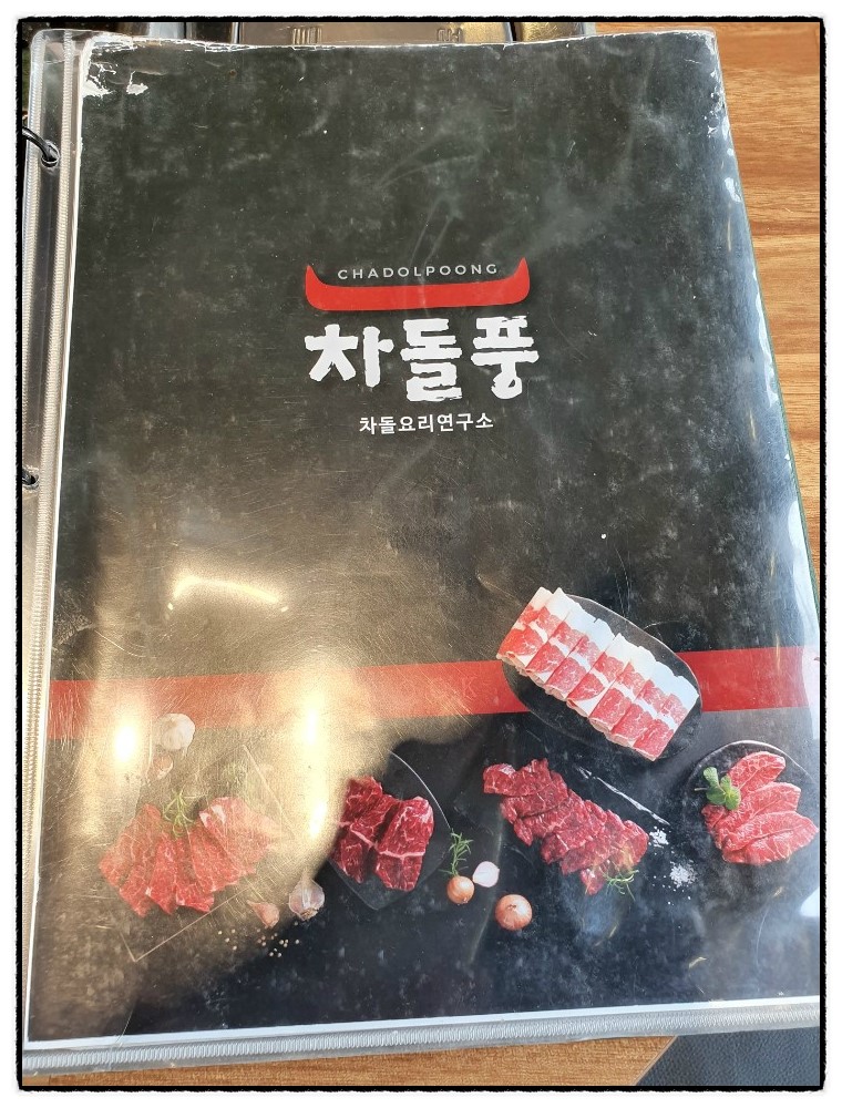 오목교역 맛집, 직장인 점심, 회식장소 -차돌풍 요리연구소 관련 이미지 7