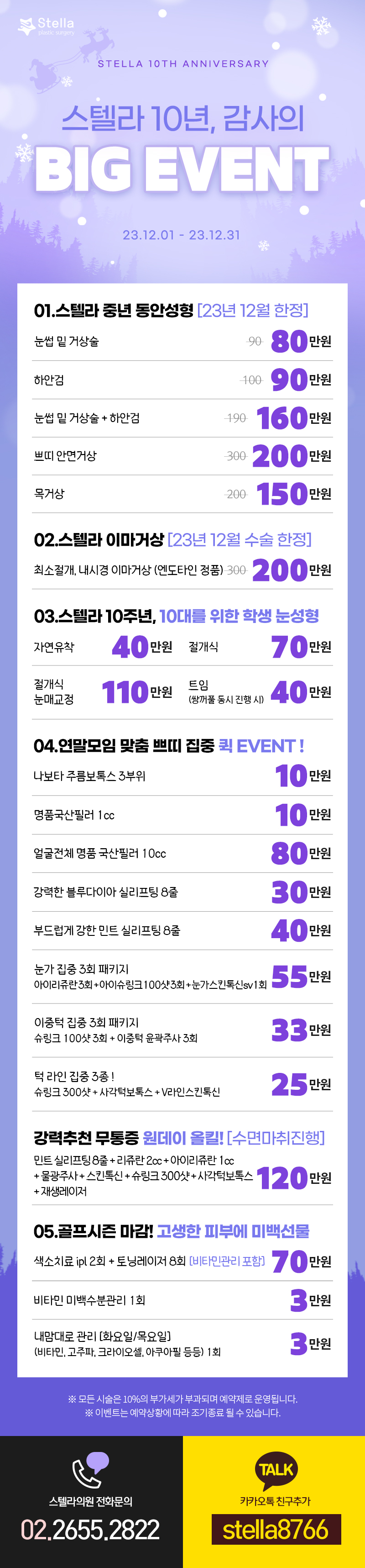 [오목교] 효도성형! 70대 어머님 ,스텔라의원에서 제 2의인생 다시시작하다! 관련 이미지 10