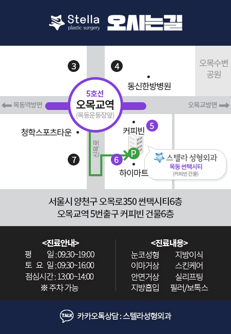 목동성형외과[오목교] 회복빠른 코 실리콘제거 코염증 코보형물 제거 관련 이미지 7
