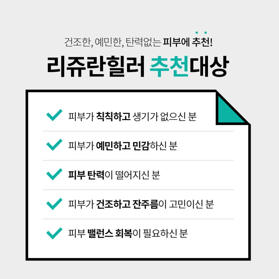 목동 (오목교) 입소문 난 리쥬란주사 회복기간? 관련 이미지 1