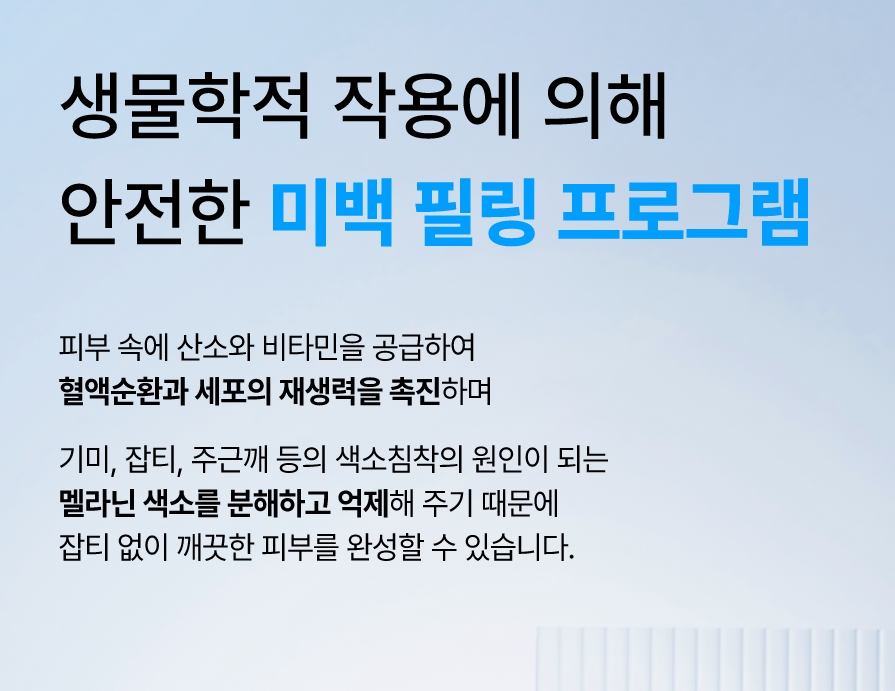 * Whitening Oxygen Peeling That Will Revitalize Your Skin image 2