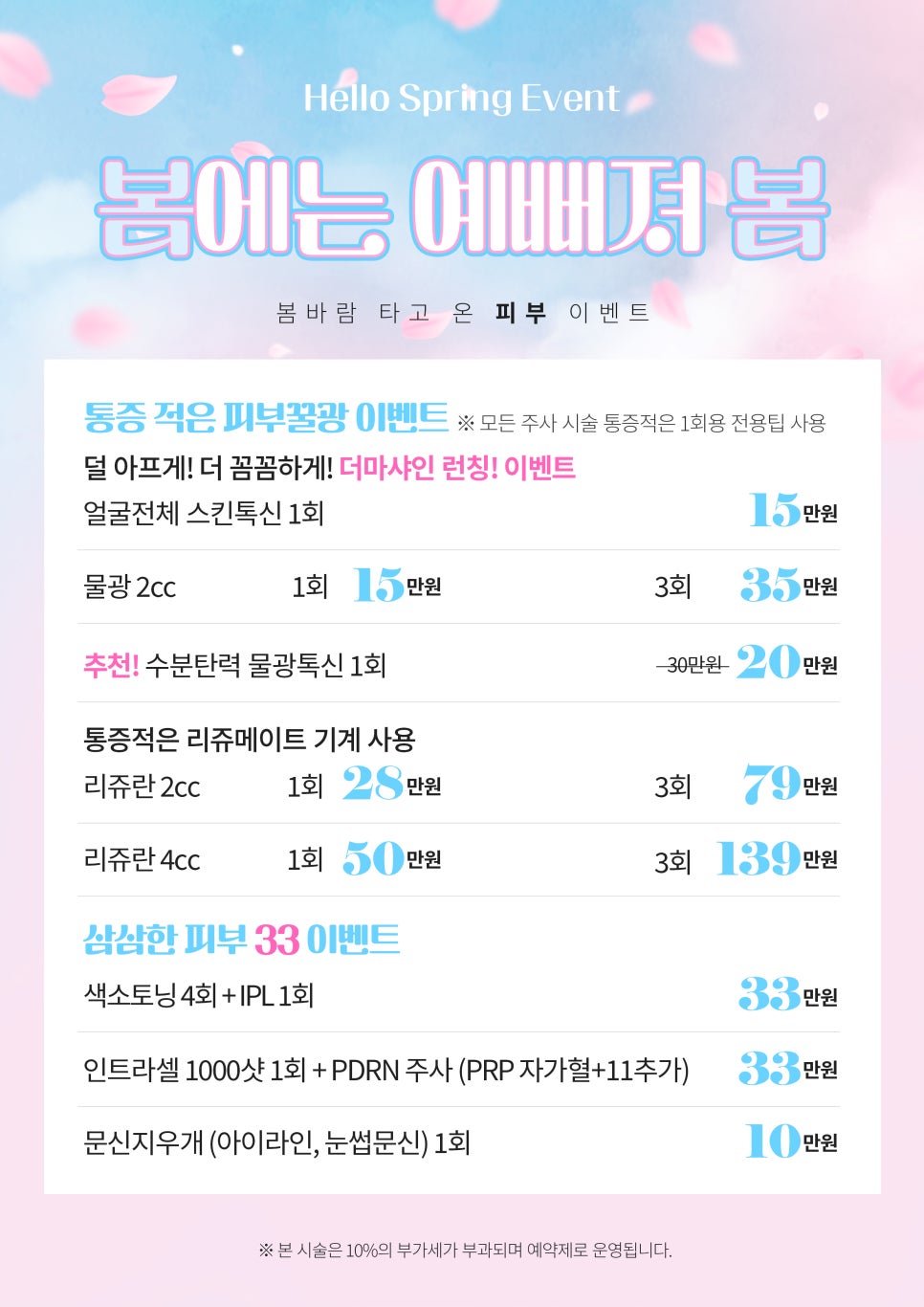 목동 (오목교) 입소문 난 리쥬란주사 회복기간? 관련 이미지 7