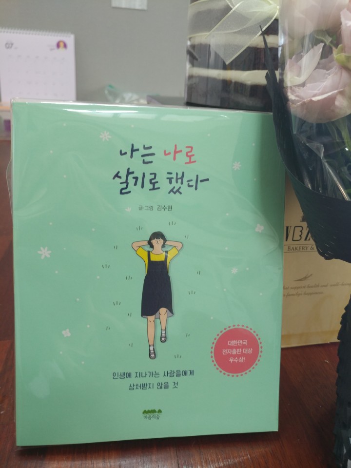 꿀 피부 피부팀장님, 생일 축하해요~~~ 관련 이미지 4