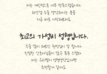 목동/오목교/영등포 성형외과 스텔라의원 고객님의 리얼 후기👍 관련 이미지 5