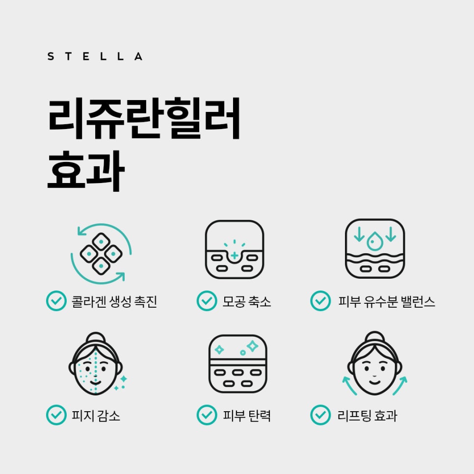 피부의 보약 리쥬란힐러, 안아프게 받으려면 리쥬메이트로! 관련 이미지 3