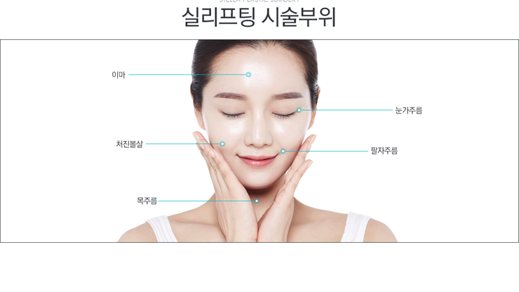 목동 실루엣 소프트는 바로 여기!! 관련 이미지 1
