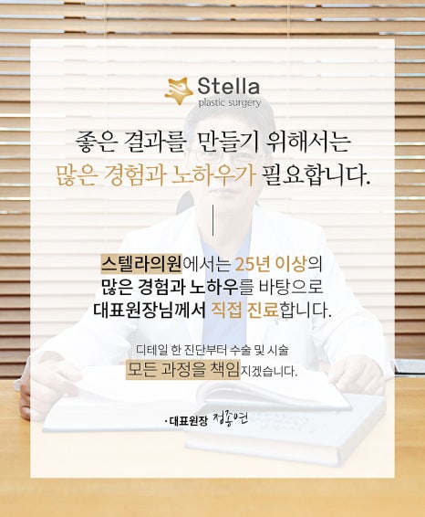 눈 수술 후, 빠른회복을 위한 방법은 ??  스텔라가 알려드릴게요!  (오목교 스텔라성형외과) 관련 이미지 24