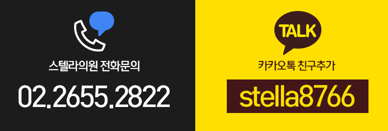 목동,화곡동,영등포 성형외과 /(눈성형) 이마거상 엔도타인 정품 확인하는방법 꿀팁! 필수 (수술직후 사진 有) 스텔라성형외과 관련 이미지 15