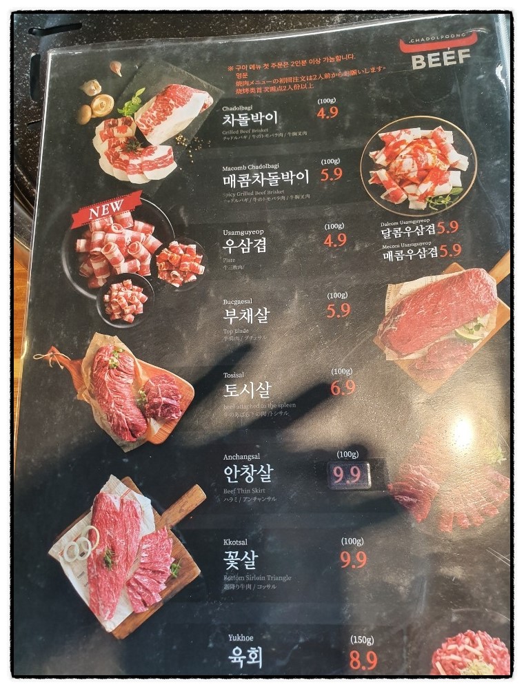 오목교역 맛집, 직장인 점심, 회식장소 -차돌풍 요리연구소 관련 이미지 9