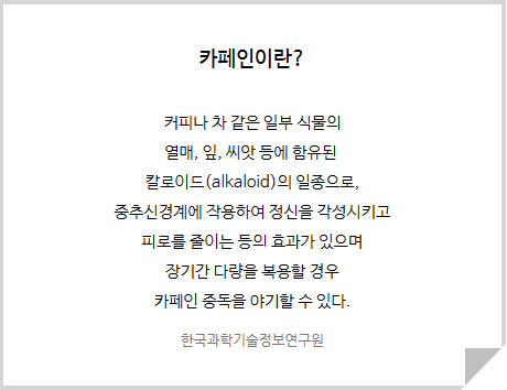 쌍커풀 수술 후, 커피 마셔도 될까 ? 관련 이미지 4