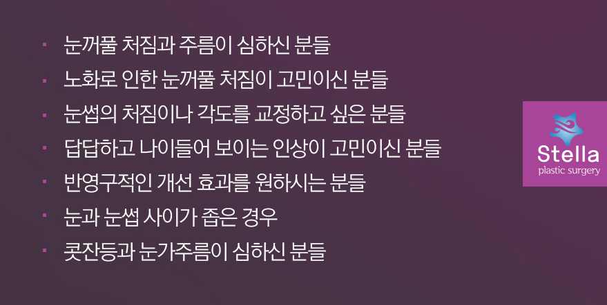 목동,화곡동,영등포 성형외과 /(눈성형) 이마거상 엔도타인 정품 확인하는방법 꿀팁! 필수 (수술직후 사진 有) 스텔라성형외과 관련 이미지 1
