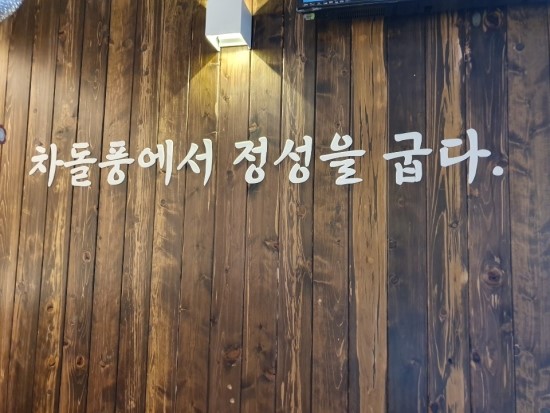 오목교역 맛집, 직장인 점심, 회식장소 -차돌풍 요리연구소 관련 이미지 5