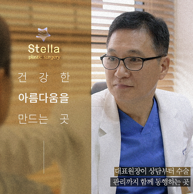 내 얼굴엔 스킨톡신? / 보톡스? 뭘 해야할지 모를땐 ?? (오목교)스텔라의원에서 알려줄게! 스킨톡신과 보톡스의 차이점 관련 이미지 14