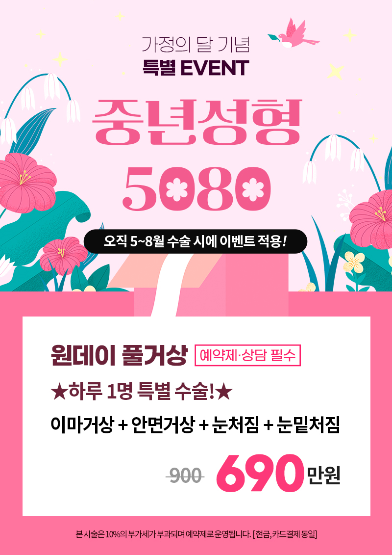 화곡동 성형 까치산 하안검 /하안검지방재배치 잘하는곳 (경험 많은 오목교 스텔라의원) 관련 이미지 7