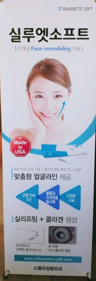 목동 실루엣 소프트는 바로 여기!! 관련 이미지 2