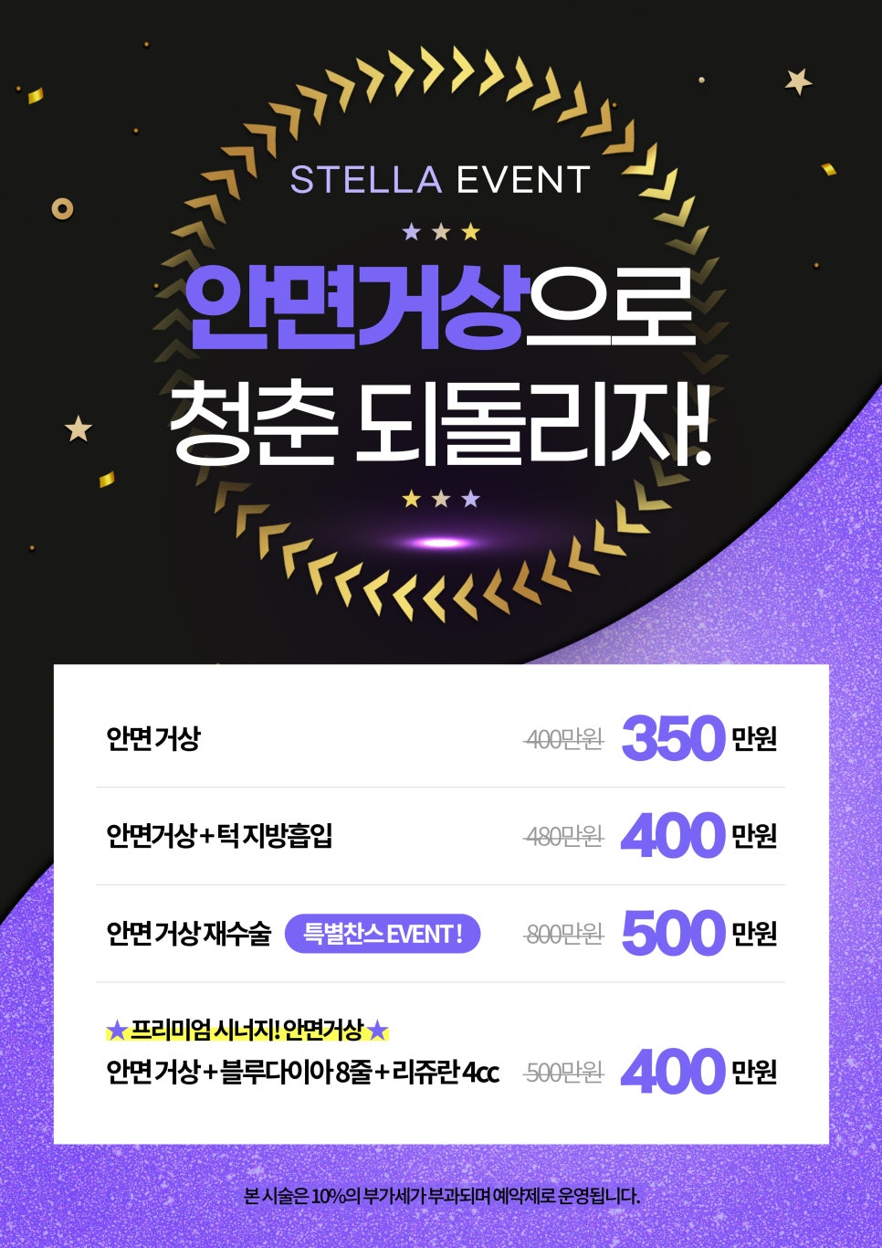 화곡동 /까치산/ 목동성형외과 (스텔라의원) 3월까지 안면거상 재수술 이벤트 비용 ? 주목! 관련 이미지 5