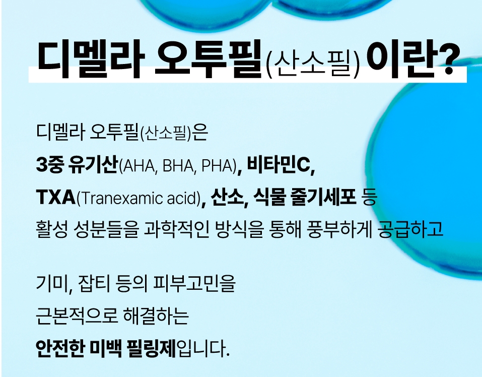 * Whitening Oxygen Peeling That Will Revitalize Your Skin image 1