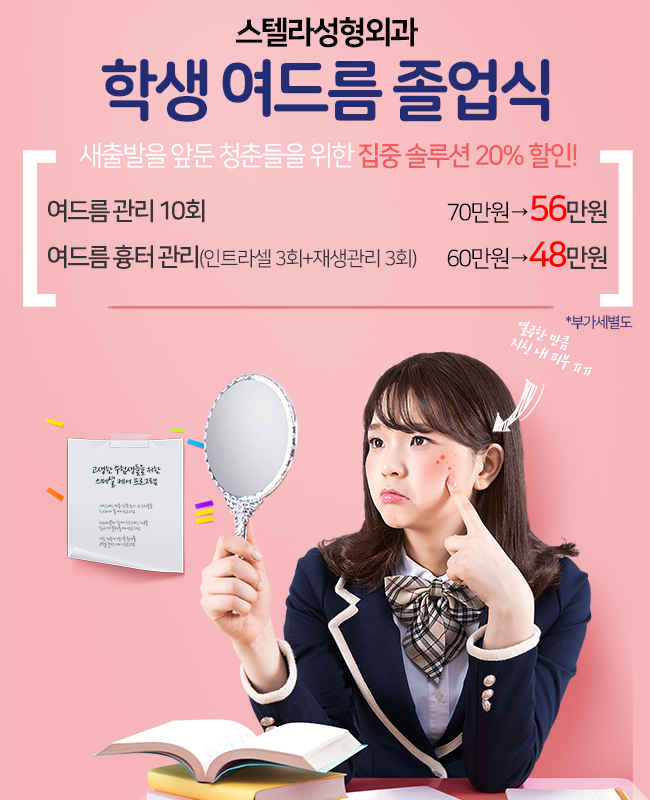 여드름관리 그뤠잇 하게 하자!! 관련 이미지 1