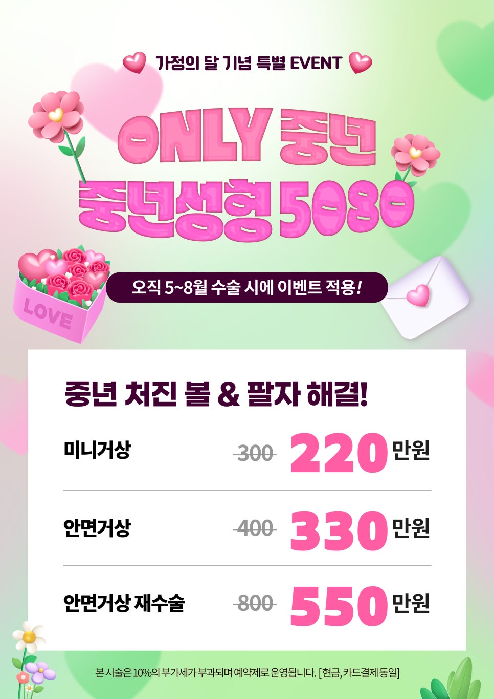 화곡동 성형 까치산 하안검 /하안검지방재배치 잘하는곳 (경험 많은 오목교 스텔라의원) 관련 이미지 8