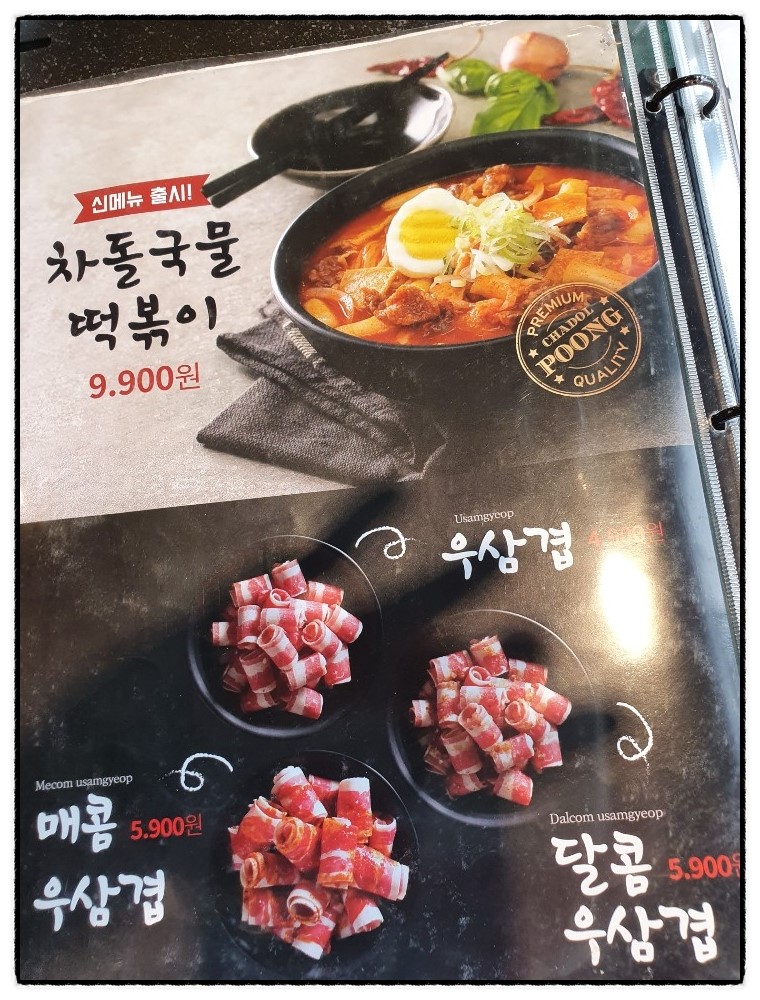 오목교역 맛집, 직장인 점심, 회식장소 -차돌풍 요리연구소 관련 이미지 8