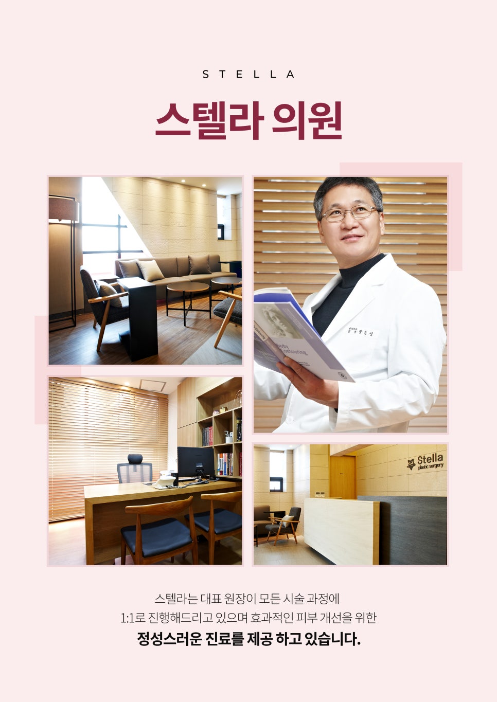 ★목동/영등포/오목교 스텔라의원 눈밑이 볼록해? 하안검지방재배치-1(수술 방법, 추천 대상) 관련 이미지 2
